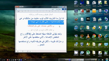طريقة خفض مستوى إضاءة الشاشة في الكمبيوتر