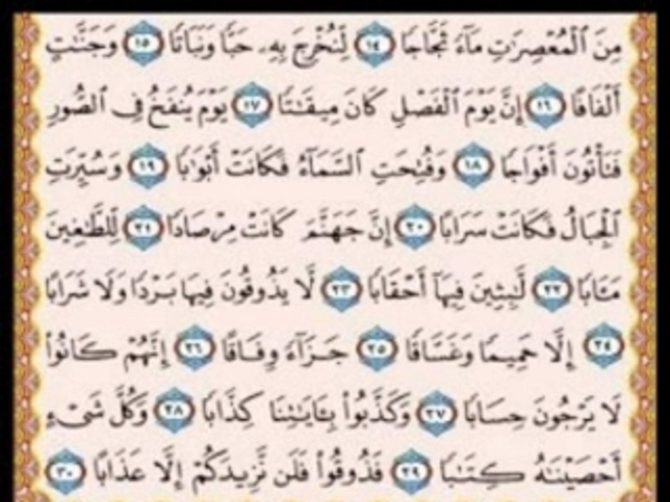JuzAmmaAjmi01
