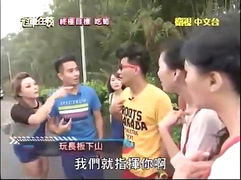 冠軍任務 20141101