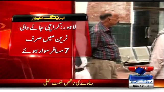 With Only 7 passengers on board 2nd Eid train leaves for Karachi