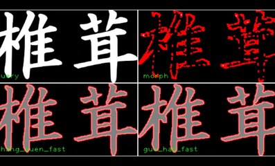 OpenCV super-fast thinning implementation (Zhang-Suen, Guo-Hall)
