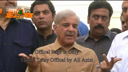 Shehbaz Sharif Khi Tezabi Totay