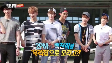 [HD] 150712 RM EP256  Preview - 2PM