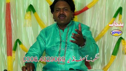 Hunr Men Yaad Aya Phone Tera By Asif Nazir Album 2015 Punjab Studio Sahiwal Sargodha