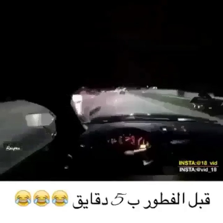 الوضع قبل الفطور 5 دقايق
