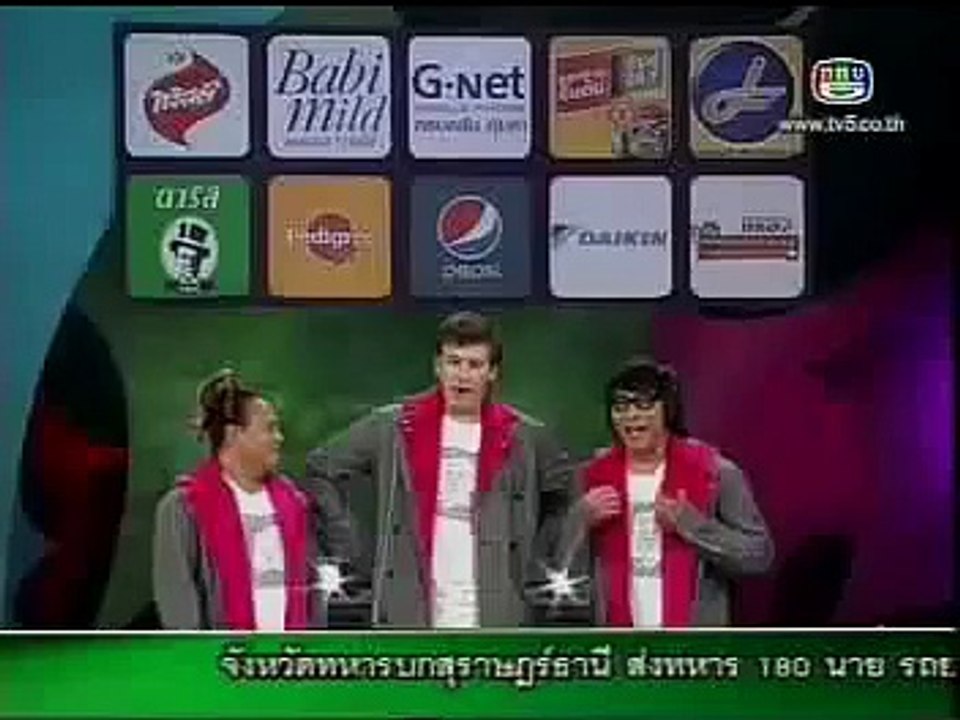 สาระแน 030454 1/2