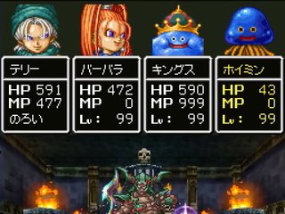 【DS】 ドラゴンクエストⅥ ダークドレアムと哀れなデスタムーア