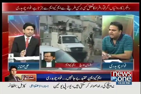 کراچی کےہرقتل،بھتےاوراغواکےکیس میں ایم کیوایم کےلوگ ہی ملوث پائےجارہےہیں۔فوادچوہدری