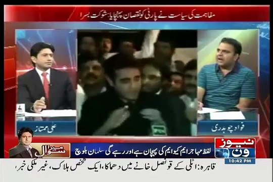 سندھ کےتماموزیروں نےکرپشن کرکےدبئی میں جائیدادیں بنائیں۔فوادچوہدری