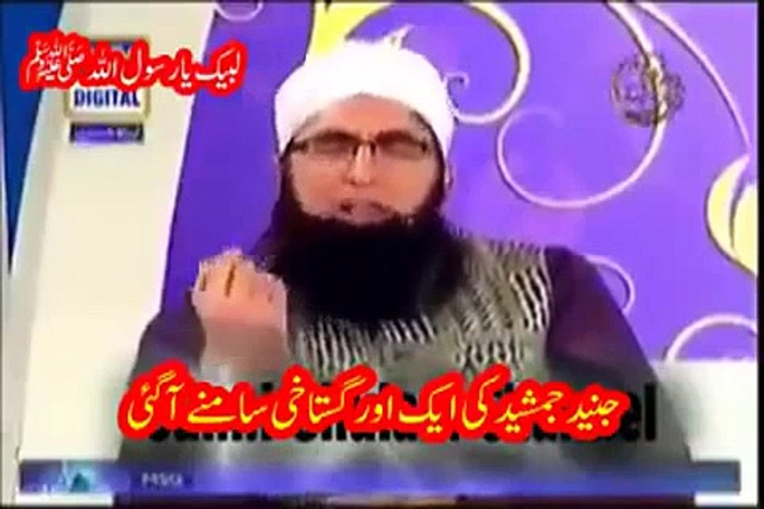 JUNAID JAMSHED KI EK OR BUHAT BARI GUSTAKHI. ASTAGFIRULLAH..