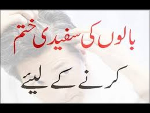 Balon Ki Safedi Khatam Karnay K Liye