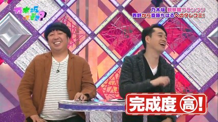 #162 観察眼グランプリ　西野から斎藤ちはるへのタレコミ overture  feat. 能條