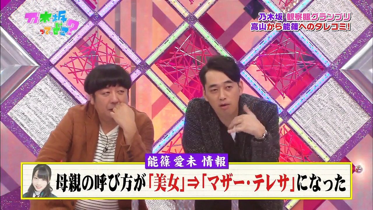 #162 　観察眼グランプリ　高山から能條へのタレコミ