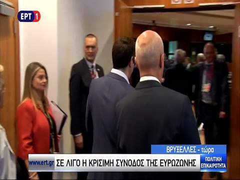H άφιξη του Αλέξη Τσίπρα στη Σύνοδο Κορυφής