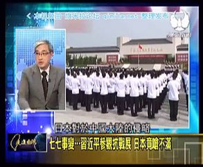 《 走进台湾》20150712 逼迫中国!克林顿、希拉里、奥巴马分进拉越南!