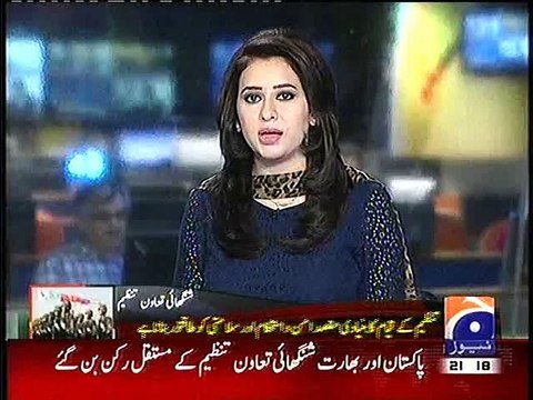 PM NAWAZ SHAREEF, KA SHINGHAI TAWUN TANZEEM, K IJLASS SAY KHITAB, 10 JULY, 2015