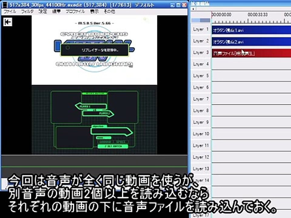 比較動画の作り方 AviUtl 拡張編集プラグイン