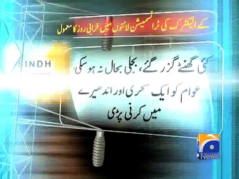 Massive Power Breakdown Turns Karachi Dark Again-Geo Reports-12 Jul 2015