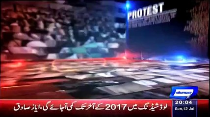 Ikhtalafi Note 12th July 2015 on Dunya News