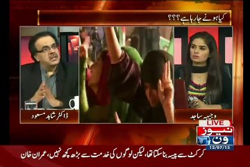 Dharne Ke Logo Ki Kia Planing Thi ?? Dr Shahid Masood Telling