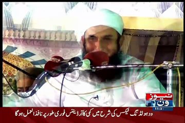 Moulana Tariq Jameel's Bayan On Hassan And Hussain