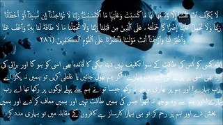 Manzil Protection From Black Magic, Evil. With Urdu Translation - Video Dailymotion