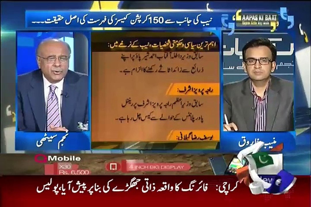 Aapas Ki Baat 12th July 2015 on Geo News