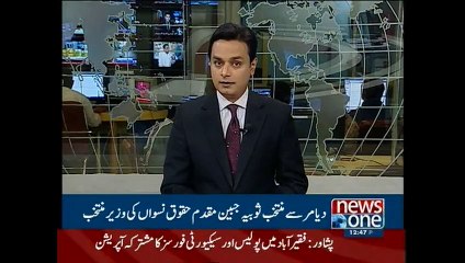 Sobia Jabeen Mokadam Becomes the First Lady Minister from Diamer District