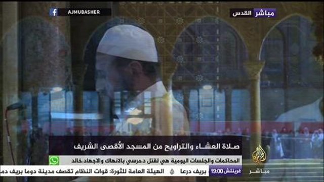 حشود من المصلين في المسجد الأقصى بصلاة التراويح ليلة ٢٦ رمضان
