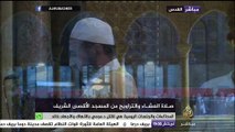 حشود من المصلين في المسجد الأقصى بصلاة التراويح ليلة ٢٦ رمضان