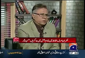 Jo Corrupt Ye Kehta Hai Ke Sabut Layen Us Ke Liye Hassan Nisar Ki Saza -