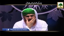 Pasand Ki Shadi Main Talaaq - Haji Imran Attari - Side Effect