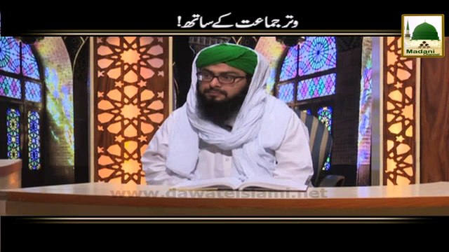 Witar Jamat Kay Sath - Darulifta Ahlesunnat
