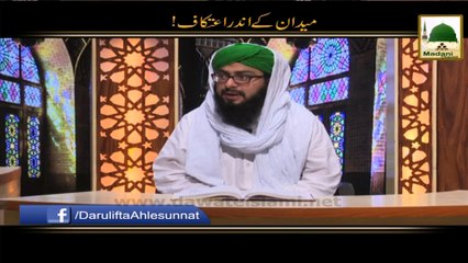Maidan Kay Andar Itikaf Darulifta Ahlesunnat