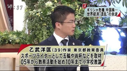 新報道2001 石原慎太郎 金美齢 乙武洋匡 shinhoudou 2001 150712 A