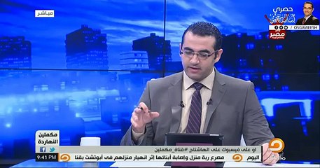 منتصر الزيات عن خطاب السيسي الاخير .. هيا ناقصة !!