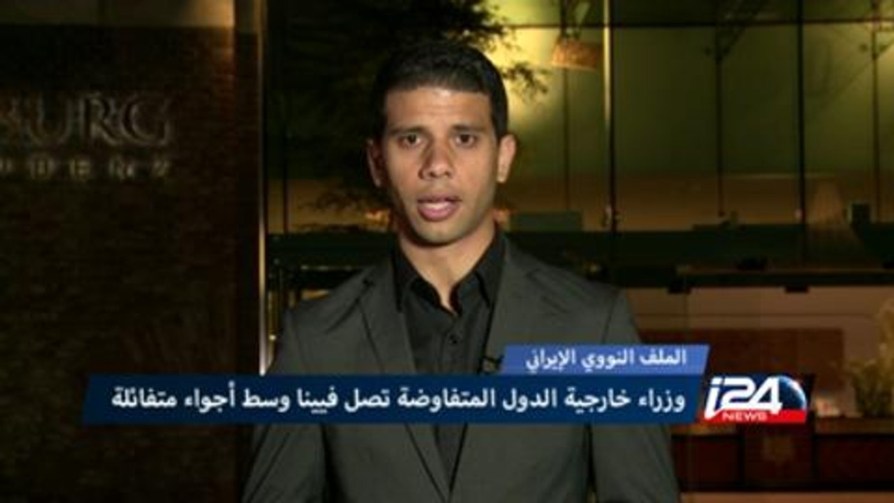 اخر المستجدات حول محادثات الملف الايراني النووي