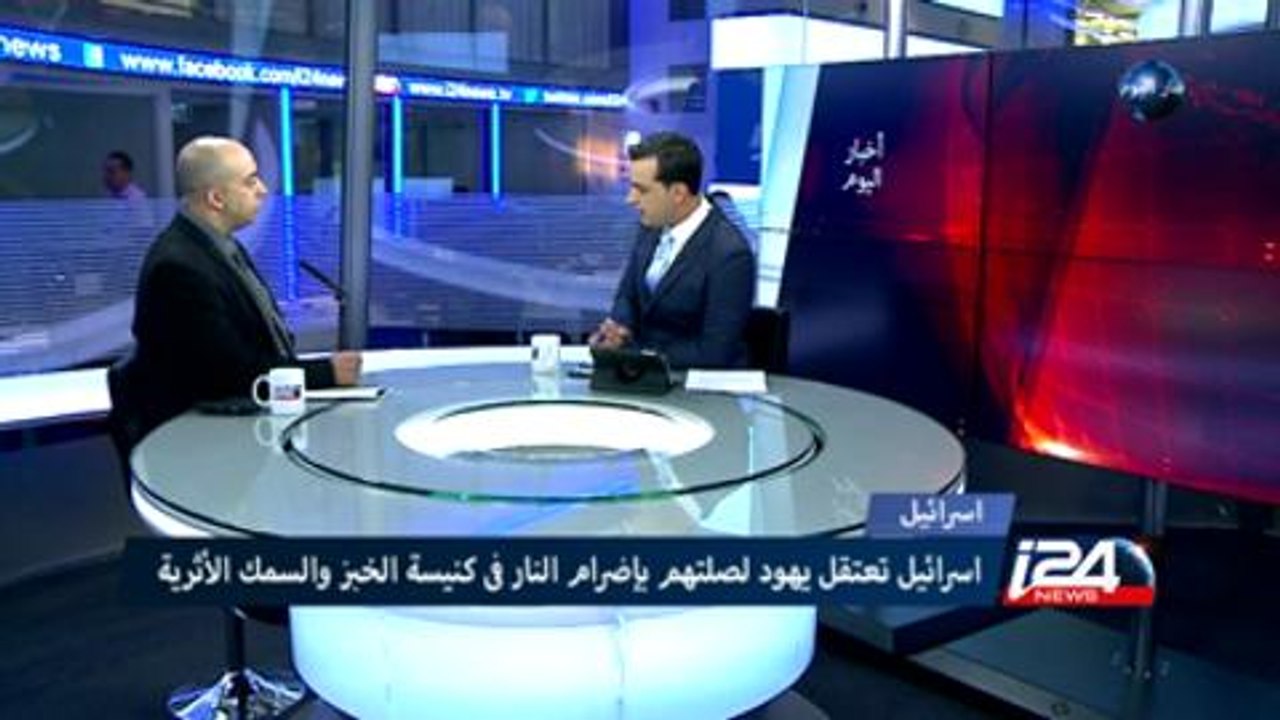 الشرطة الاسرائيلية تعتقل متهمين بحرق كنيسة الطابغة- تقرير مرعي مرعي