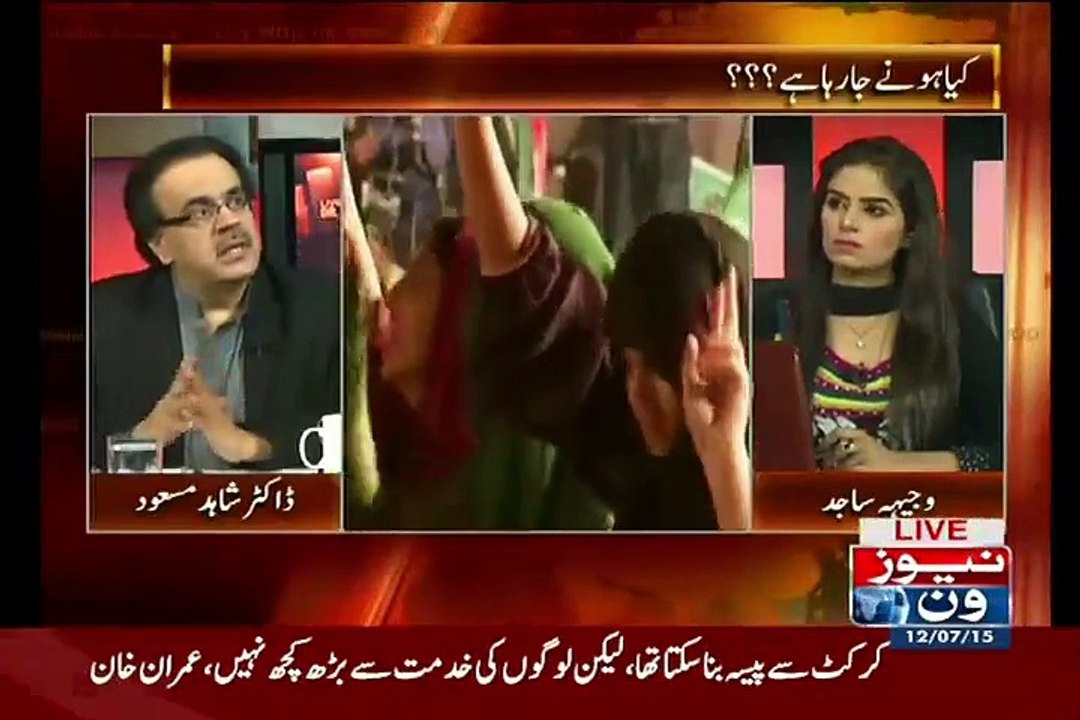 Dharne Ke Logo Ki Kia Planing Thi __ Dr Shahid Masood Telling