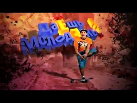 Башка и Ржавый Данила и Герман
