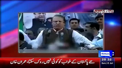 Mian Sahab..Kiya Kaha Kiya Kia