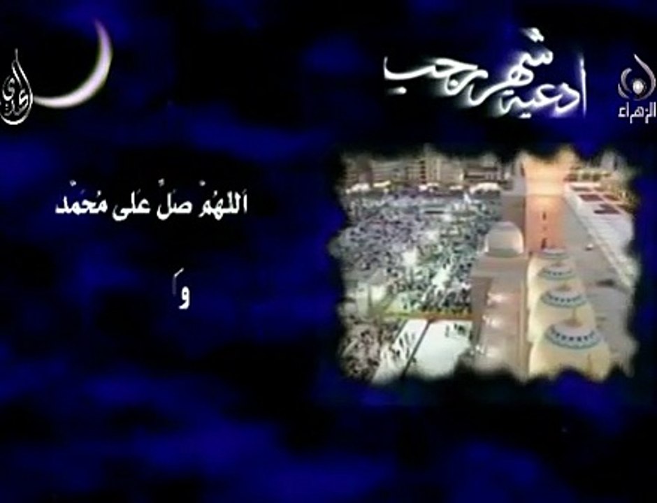دعاء في كل يوم - أدعية شهر رجب