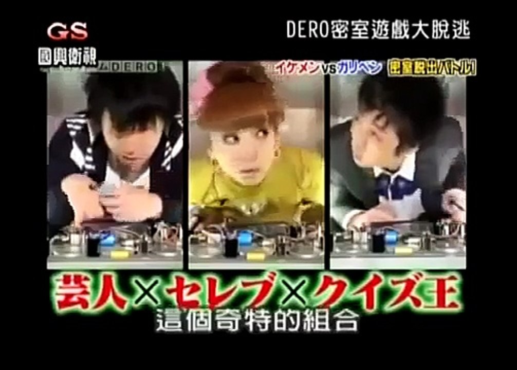 japanese game show dero