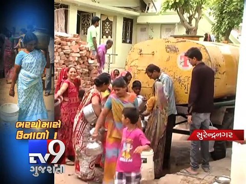 Surendranagar: Acute shortage despite water - Tv9 Gujarati
