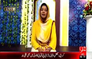 Rehmat e Ramazan - 21 Ramazan – Sehr – Naat – Marhaba Aaj Chalein Ge Shah-e-Abrar Ke Paas – 9-JUL-15 – 92 News HD