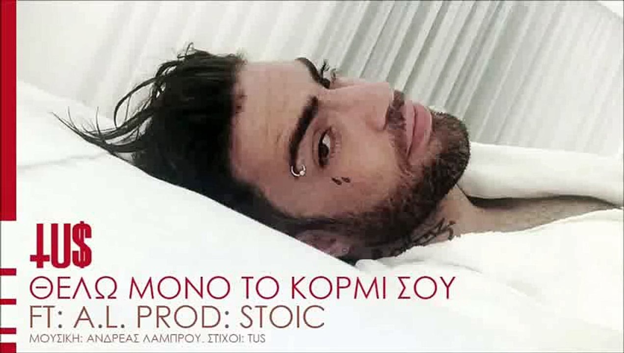 Tus Feat. A.L. Prod Stoic - Θέλω μόνο το κορμί σου