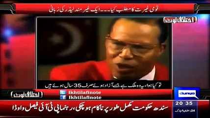 Babar Awan Showing The Video Of Leader Of Black Americans Look At His Courage