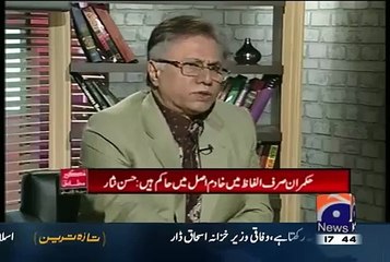 Jo Corrupt Ye Kehta Hai Ke Sabut Layen Us Ke Liye Hassan Nisar Ki Saza.. Hassan Nisar