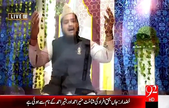 Rehmat e Ramazan - 16 Ramazan – Sehr – Naat – Lam Yati Nazeero Kafi Nazarin – 4-JUL-15 – 92 News HD
