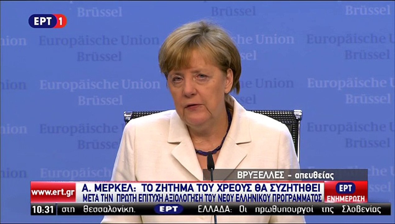 Δηλώσεις Μέρκελ μετά τη Σύνοδο Κορυφής